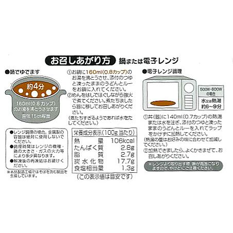 ＼ ギフトあったかうどん ／ 小豆島　冷凍手延べうどんカレーうどん入　具材付4種×2食セット　送料無料