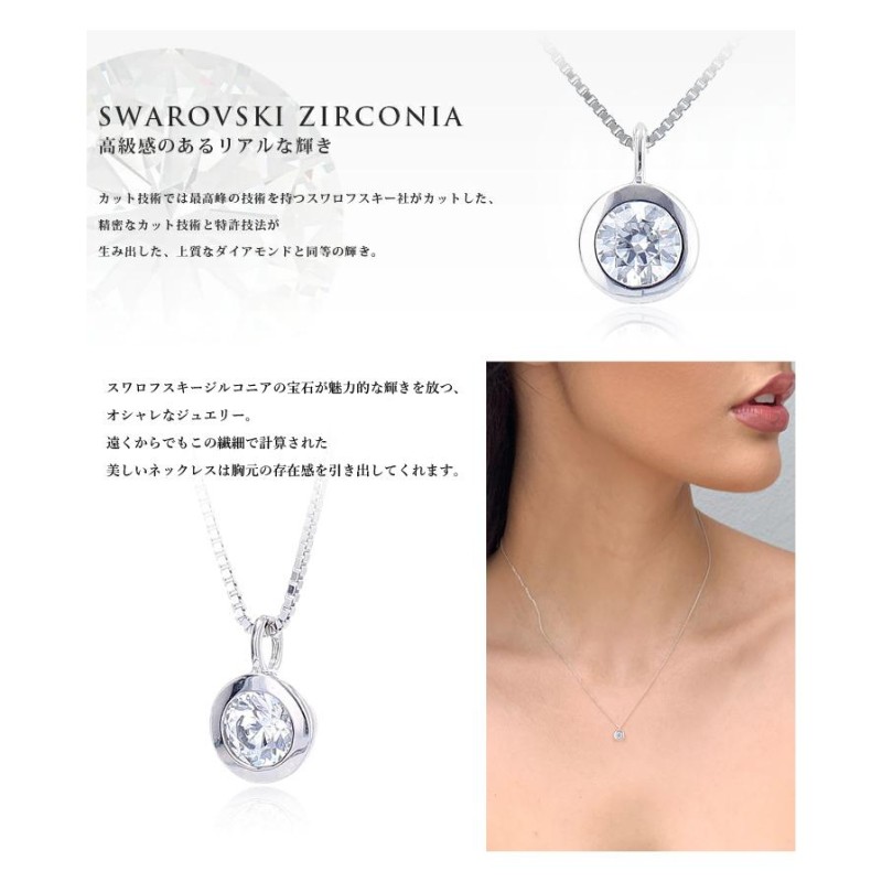 MUZE JEWELRY SWAROVSKI スワロフスキーネックレス スワロフスキー