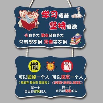 串聯勵志掛牌高考激勵學生標語房間桌書創意掛飾鼓勵學習裝飾掛件