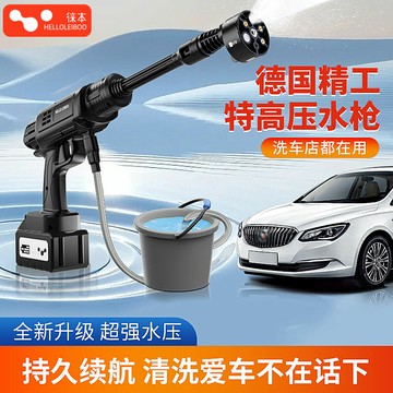 徠本無線洗車機高壓水槍車用家用強力增壓鋰電池充電水搶洗車神器