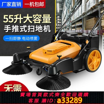 【台灣公司 可開發票】工業手推式掃地機工廠車間用養殖場道路倉庫粉塵無動力清掃車