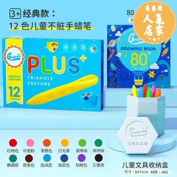 油畫棒/蠟筆套裝 Crayonlab兒童洞洞蠟筆可水洗12/24/36色油畫棒幼稚園三角蠟筆不臟手無毒寶寶創意文具美術用品畫筆繪畫套裝