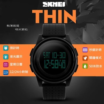 【SKMEI】時刻美情侶大錶盤防水電子手錶(1206BKBK)
