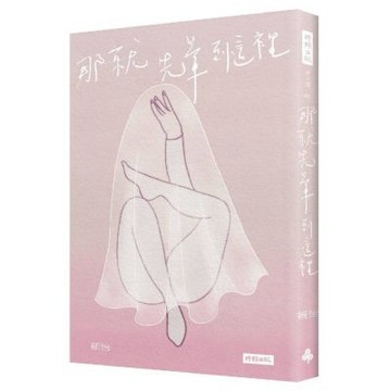 那就先暈到這裡