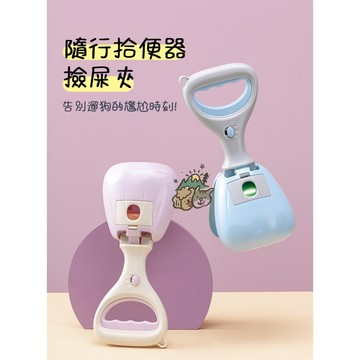 【汪喵森活】 寵物撿便夾 自動夾便器 拾便器 散步拾便器 狗狗夾便器 撿屎夾 糞便夾 拾便夾 拾便器 寵物鏟屎器 遛狗神