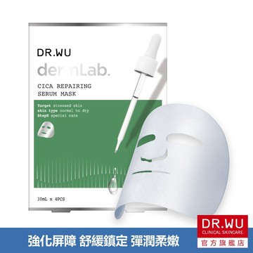 DR.WU 積雪草舒敏精華面膜