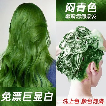 【無需褪色🔥8H出🔥泡泡染🔥送全套工具】悶青色泡沫型泡泡染髮劑新款2023流行色植物純天然在傢洗頭染髮膏🔥送髮膜