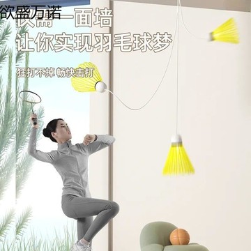 單人自打練習室內發光一個人打線吸盤羽毛球自動彈力迴旋回彈