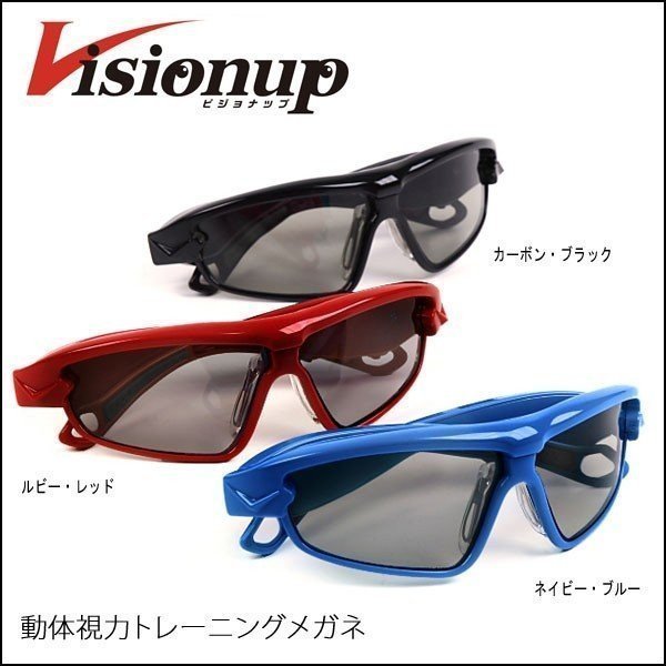 VISIONUP(ビジョナップ) 動体視力トレーニングメガネ アスリート向け