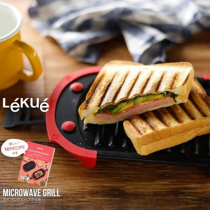 マイクロウェーブ グリル 電子レンジで作れる グリル料理 簡単 時短 時短料理 レシピ付き ホットサンド 調理 シリコン 通販 Lineポイント最大get Lineショッピング