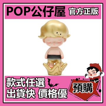 POP【全新🔥正版】DIMOO 無冕之王 公仔 吊卡 POPMART 泡泡瑪特 潮流 禮物 可愛 創意 時尚 擺件