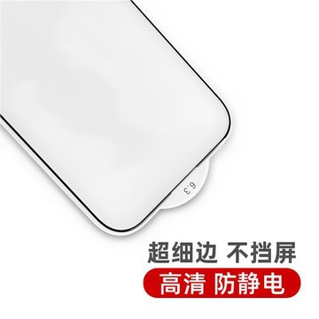 適用于iPhone16Promax全屏鋼化膜16Plus高清3D全覆蓋17Pro細邊不擋屏防偷窺16防指紋膜磨砂不斷觸0.15超薄膜