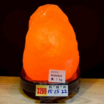 【臻藏館】〖3kg〗開運招財鹽燈★ 喜馬拉雅玫瑰岩鹽★光明燈財運燈★居家能量好物光明燈・財運燈・療癒系