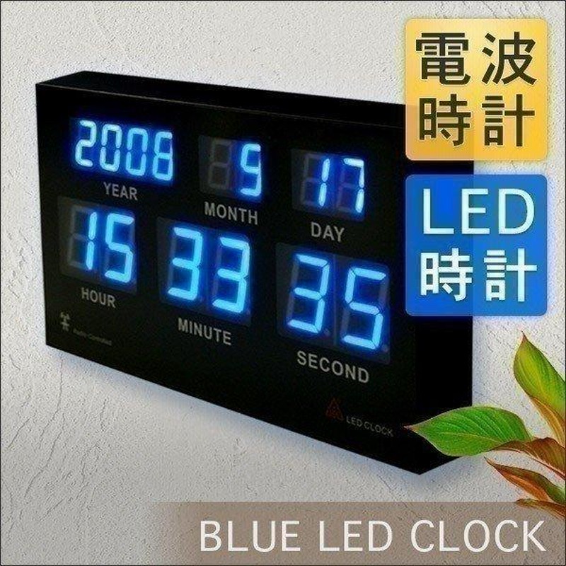 掛時計 掛け時計 Led 掛時計 電波時計 置時計 置き時計 デジタル おしゃれ 送料無料 通販 Lineポイント最大0 5 Get Lineショッピング