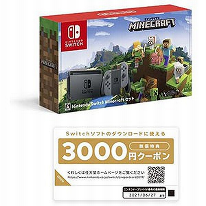 3000円クーポンプレゼントキャンペーン対象商品 Nintendo Switch ゲーム機本体 福袋 通販 Lineポイント最大1 0 Get Lineショッピング