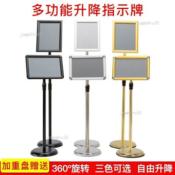 指示牌 展示架 立牌 立牌展示架 廣告立牌 不鏽鋼 a4 展示架 a3 a2 落地展示牌 戶外立牌 活動立牌 戶外