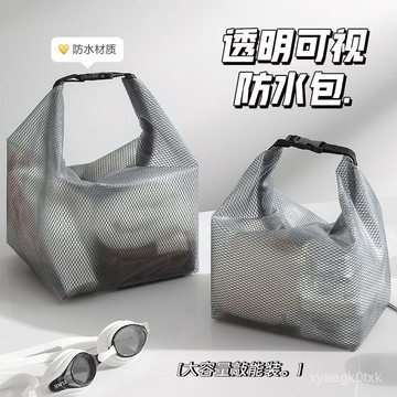 🔥臺灣出貨🔥防水收納袋宜家衕款遊泳漂流泳衣收納包健身戶外旅行便攜化妝包袋 ECUT