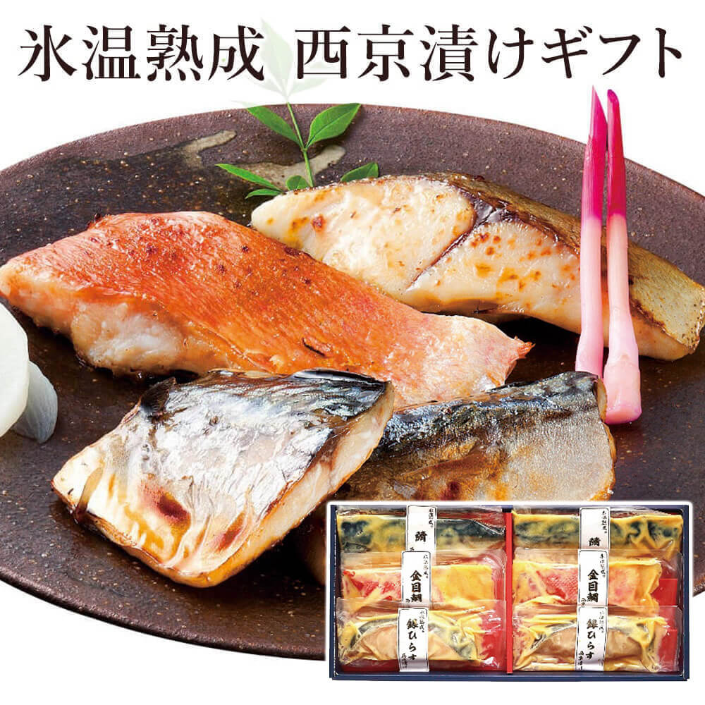 食べ物　贈答用　贈り物　簡単調理　お取り寄せ　お返し　サバ　西京漬けギフト6切セット　SKD-30　内祝　氷温熟成　プレゼント　鯛　LINEショッピング　誕生日　グルメ　結婚祝い　和食　便利　出産