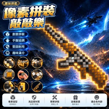 🤩免運🌟台灣出貨🌟三角洲敲豆豆手工diy材料拼豆敲敲樂我的世界MC趣味拼裝玩具6年級