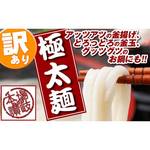 1000円ポッキリ 送料無料 極太麺バージョン！半生極太讃岐うどん1000g規格外ですが味は本場さぬきうどん！ご家庭用にいかがですか？しかも送料無料 訳あり 食品 うどん ポスト投函便での配送(着日指定不可)