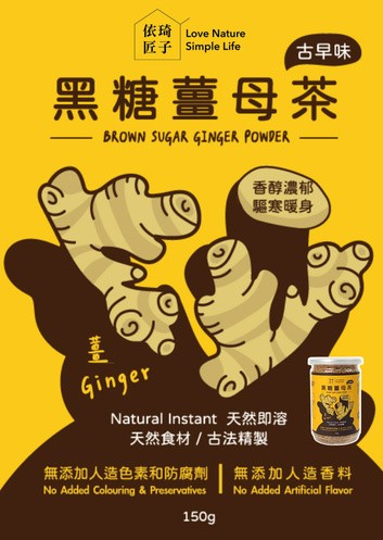 依琦匠子 古早味黑糖薑母茶