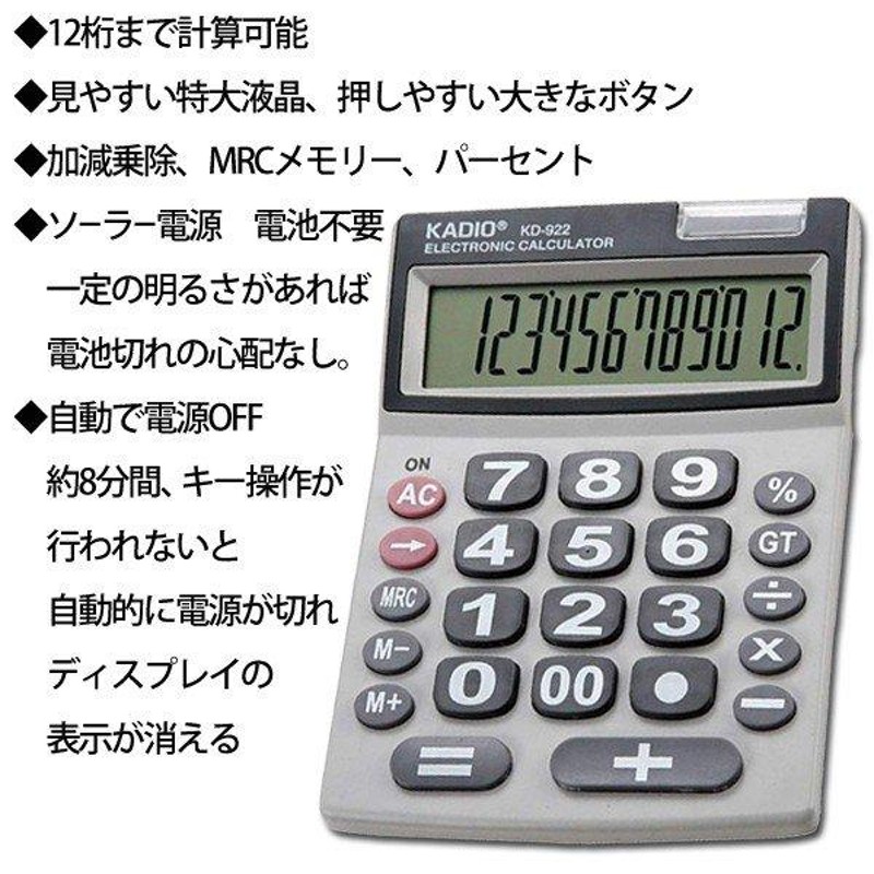 2021年秋冬新作 関数電卓 電池なし