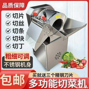 【店長推薦】切片機商用多功能切菜機蘿卜切條機紅薯切丁切塊機電動土豆切絲機