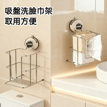 吸盤濕紙巾收納架 浴室免打孔濕巾架 衛生間壁掛式紙巾架 鐵藝紙巾架 浴室紙巾架 洗臉巾收納 面紙收納架 紙巾置物架
