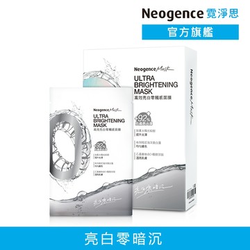 霓淨思 高效亮白零觸感面膜5片/盒 官方旗艦店