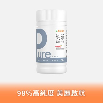【加價購】Pure穀胱甘肽植物膠囊(30入/瓶)