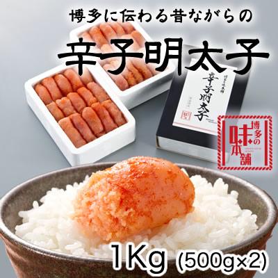 ふるさと納税 那珂川市 辛子明太子切れ子1kg(500g×2)