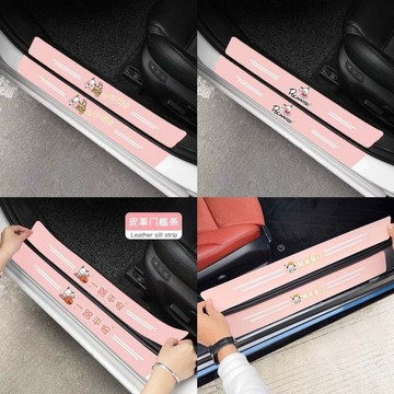【偉途車坊】🔥台灣發貨+99免運🔥 帕恰狗汽車門檻條防護貼卡通腳踏板貼防刮可愛女生通用裝飾用品