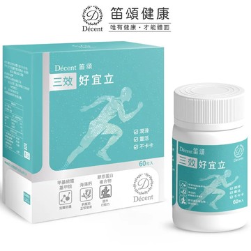 Décent 笛頌三效元氣定