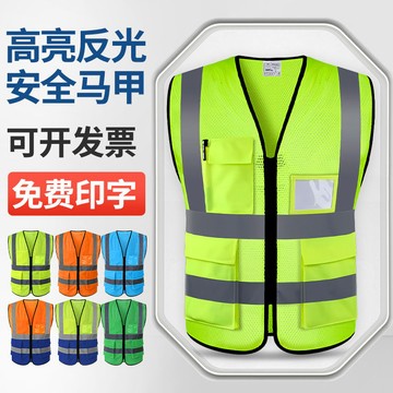 反光背心馬甲網布夏季薄款反光衣建築工地施工安全服環衛定製印字 LKE6