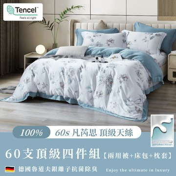 【夢境】60s天絲床包 翅膀款 雙人/加大/特大/100%天絲/床單/床包組/兩用被/四件組/涼感/冰絲【浮生花影】