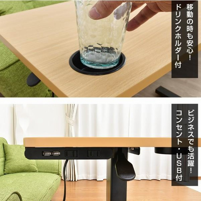サイドテーブル 昇降テーブル USB カップホルダー コンセント