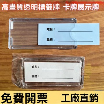 亞克力貨架卡槽標簽插盒物料標識卡透明卡條冰箱價格標簽牌展示牌  PS6A