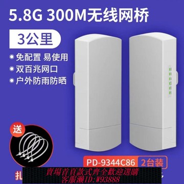 5.8G大功率1-3公里遠距離穩定傳輸無線網橋電梯塔吊監控