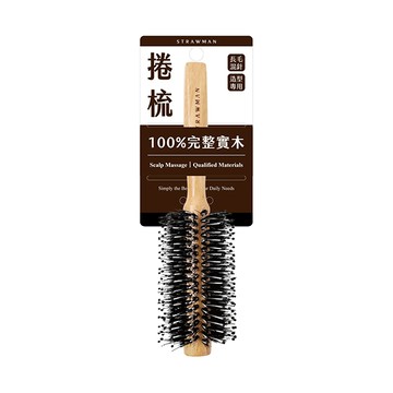 天然豚毛捲梳X5720