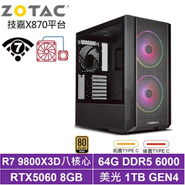 技嘉X870平台[超新星KBCC]R7 9800X3D/RTX 5060/64G/1TB_SSD