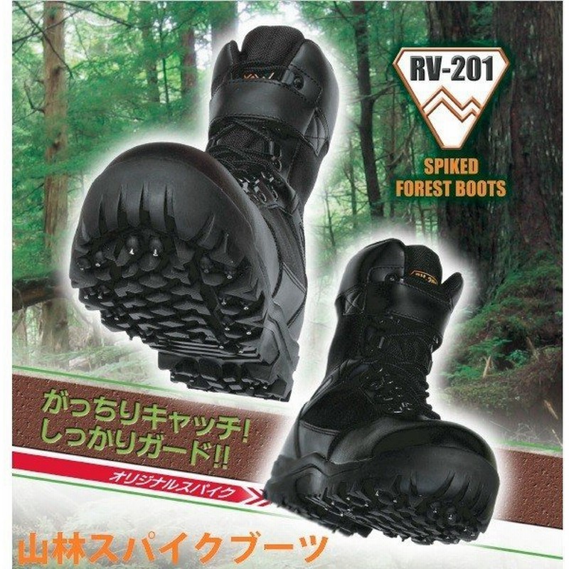 山林スパイクブーツ Rv 1 荘快堂 安全靴 24 5 30cm 鉄芯入り 鉄ピン スパイク底 Rv1 通販 Lineポイント最大get Lineショッピング