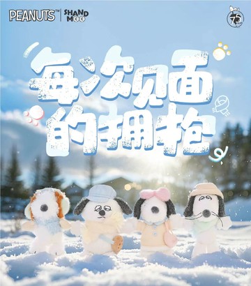 現貨【成都限定】山莫-正版史努比&歐拉夫 抱抱系列小玩偶 吊飾 娃娃 公仔 Snoopy Olaf