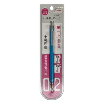Pentel 飛龍文具 ORENZ 自動鉛筆 XPP502-ST  0.2mm  1支