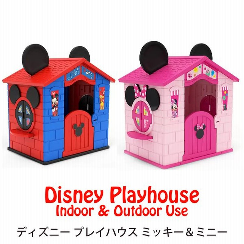ディズニー Disney ミッキーマウス ミニーマウス プレイハウス おままごと 秘密基地 プレイルーム クラブハウス ミッキー ミニー おうち ハウス コストコ Costco 通販 Lineポイント最大0 5 Get Lineショッピング