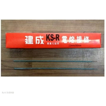 建成 KS-R 2.6mm高氧化鈦系電熔接條 (2kg/包)