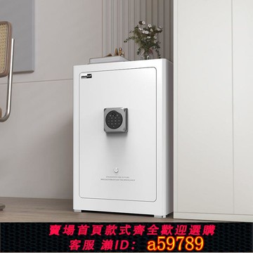 【全網低價 可打統編】歐奈斯家用指紋加厚保險箱智慧保險櫃小型防盜家庭辦公電子保管箱