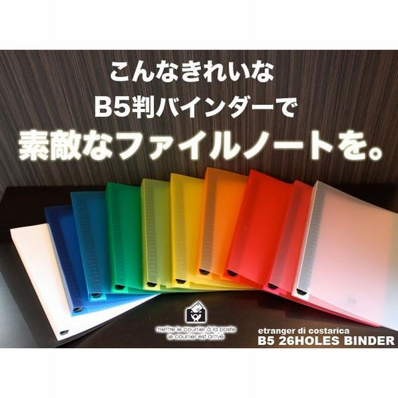 100枚セット　エトランジェディコスタリカ ファイルケース ジッパー式 B5 Amazon.co.jp: エトランジェ・ディ・コスタリカ 【5点まとめ