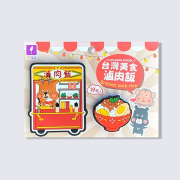 【MILU】PON皮家族台灣美食磁鐵組-滷肉飯(2入)MILU MAGNET 臺灣特色 文創商品 黑熊 梅花鹿