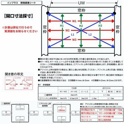 内窓 二重窓 インプラス 2枚建引き違い窓 一般複層ガラス W1501〜2000