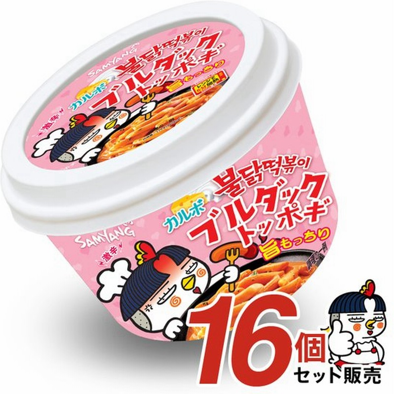 公式 カルボブルダックトッポギ 16個 ブルダック炒め麺 ブルダック プルタック カップラーメン トッポギ トッポッキ 激辛 インスタントラーメン 韓国 通販 Lineポイント最大0 5 Get Lineショッピング